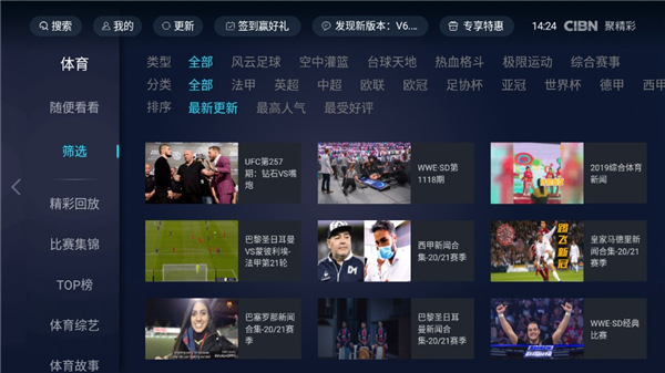 cibn聚精彩投屏版