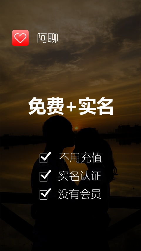 阿聊