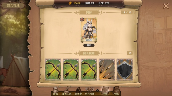 漂流佣兵