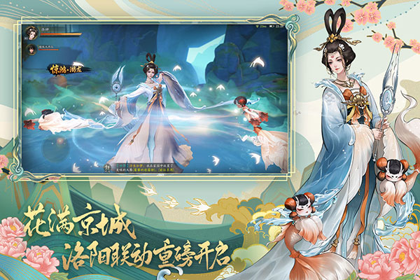 神都夜行录腾讯版