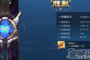 《王者荣耀》荣耀积分怎么刷最快