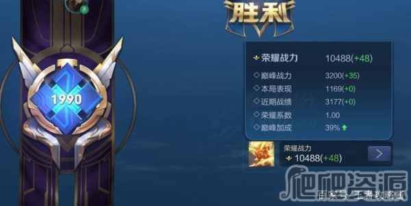 《王者荣耀》荣耀积分怎么刷最快