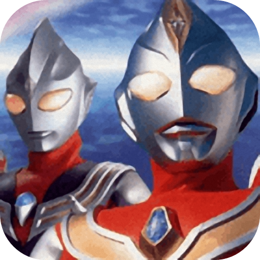 奥特曼格斗3进化