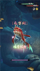 鲲也要修仙手游