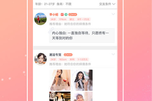 网易花田app官方版