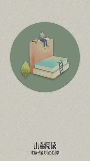 小鲨阅读手机版