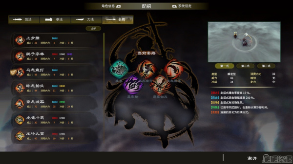 天命奇御：归途