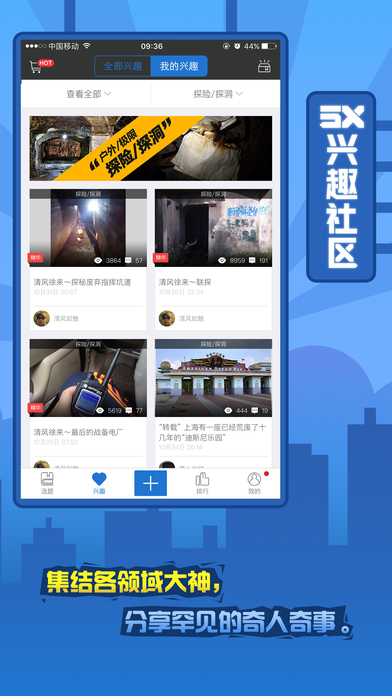 5x兴趣社区高清版