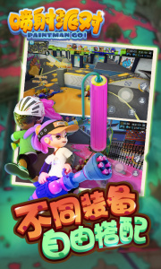 喷射派对官方正版