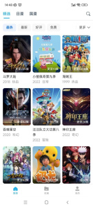 鲨鱼动漫儿童版