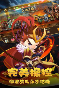 穿行三国（现金免支付）