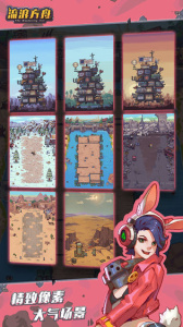 流浪方舟腾讯版