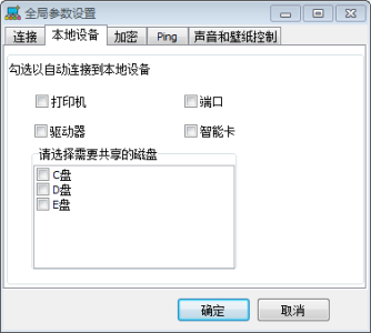 飞哈远程桌面连接