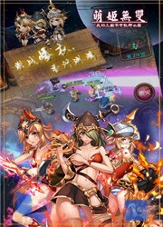 萌姬无双九游版