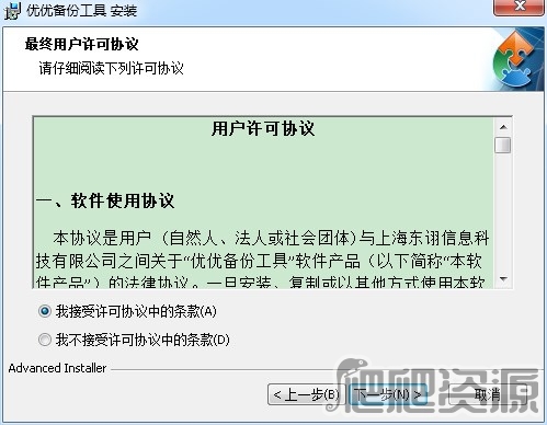 优优备份工具2015版