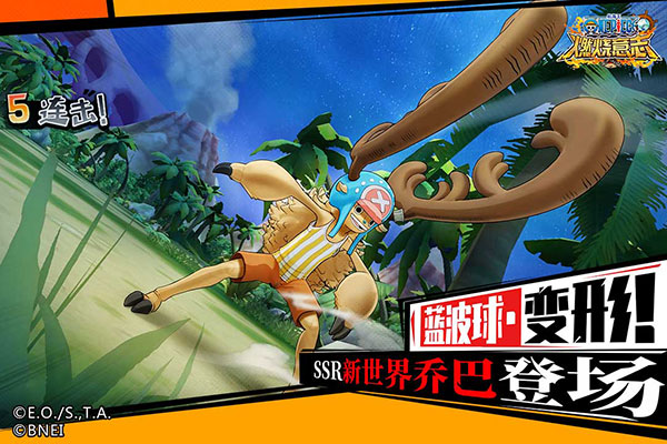 航海王燃烧意志九游版