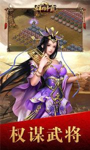 群雄争霸单机版