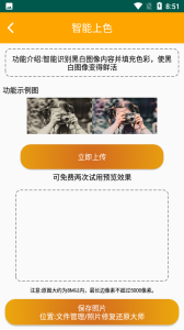 照片修复还原大师