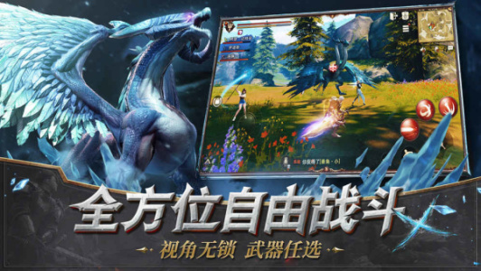 猎魂觉醒应用宝版