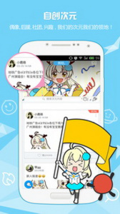 次元社3.5.1版本