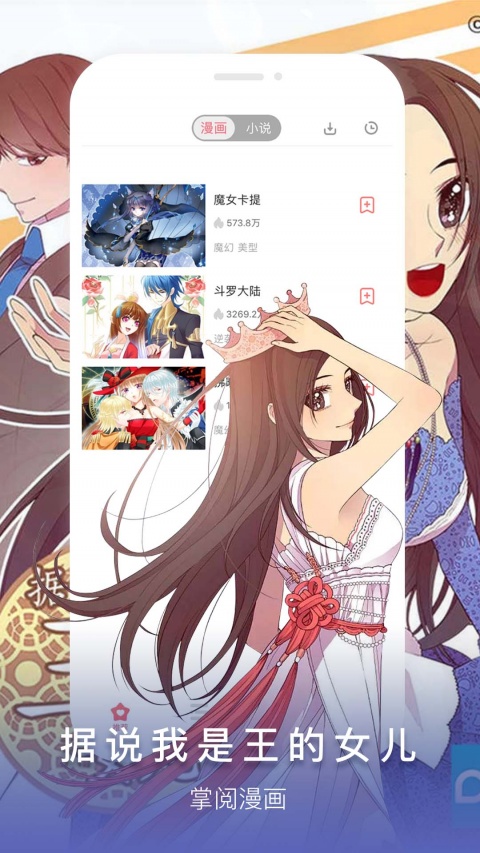 掌阅漫画完整版