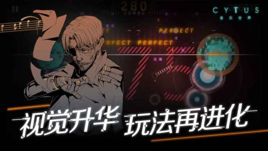 音乐世界赛特斯2官方版