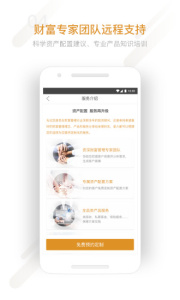 星火理财师app
