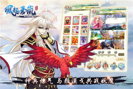 风起苍岚九游版