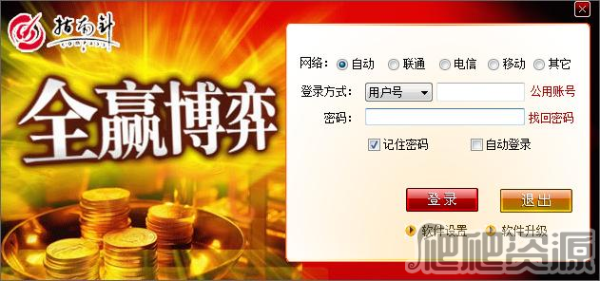 指南针全赢博弈