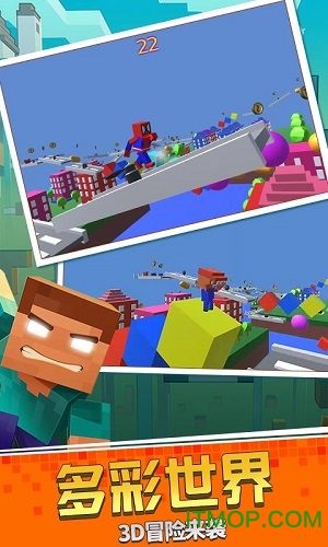 超级3D世界大冒险