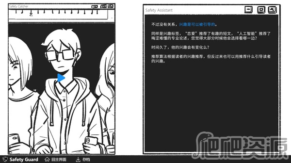 假如我是人工智能