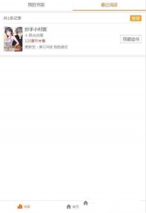 几度漫画纯净版