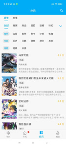 风车动漫电视版