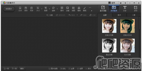 光影魔术手最新版
