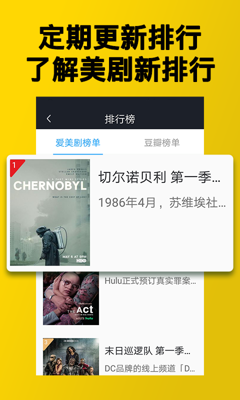 爱美剧中国版