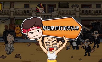 爆笑老六手游官方版