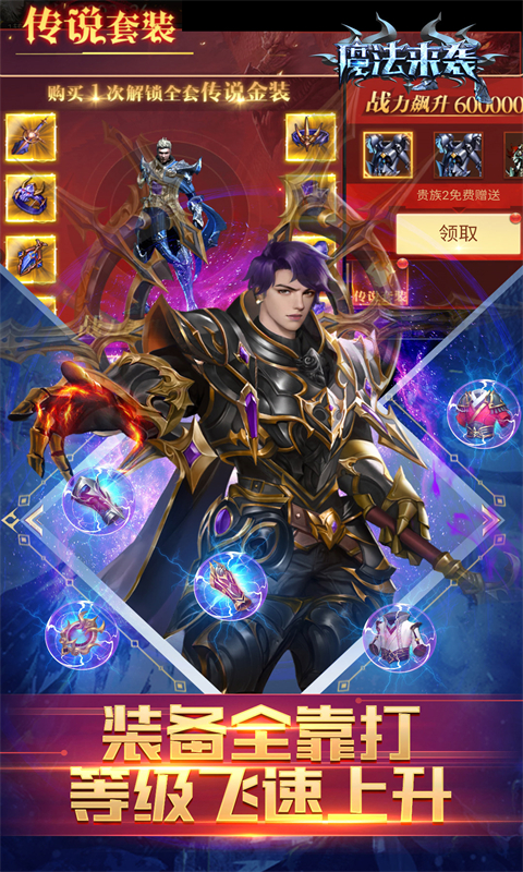 魔法来袭（巴兔游戏）