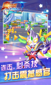 奥特曼之热血格斗官方版