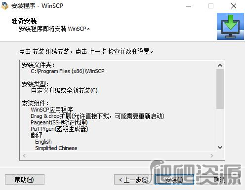 WinSCP