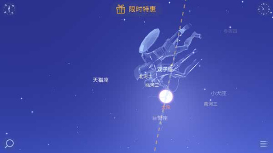 星空漫步2(Star Walk 2)