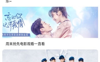 不用花钱的智能追剧手机软件合集