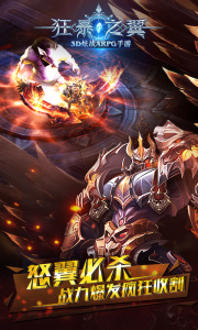 狂暴之翼体验服