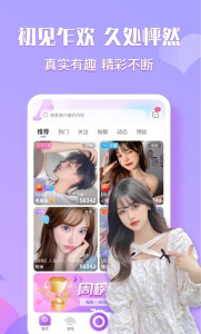 足迹直播正规版