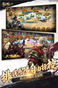 帝王雄心九游版