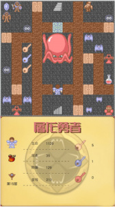 屠龙勇者九游版