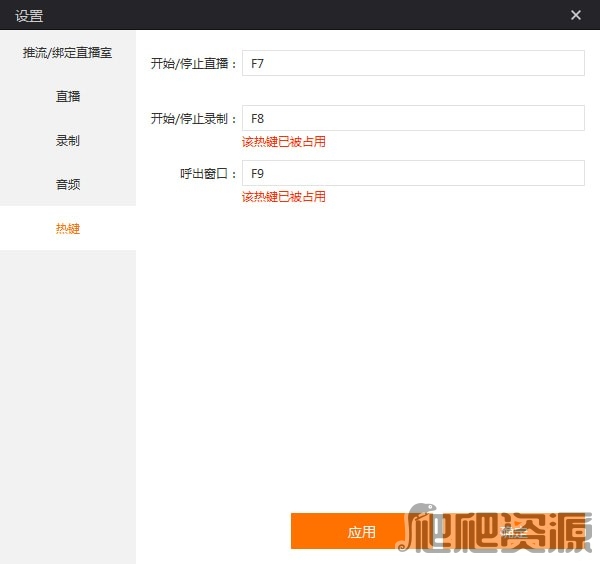 拍大师直播助手