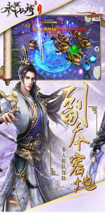 永恒仙域-百万年魂环修真