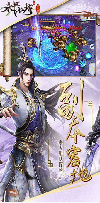 永恒仙域-百万年魂环修真