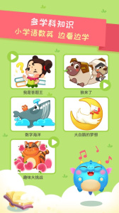 兜兜龙同步学app