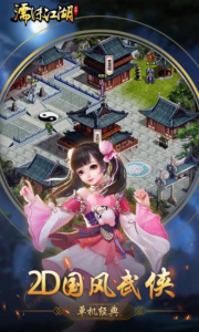 濡沫江湖单机版